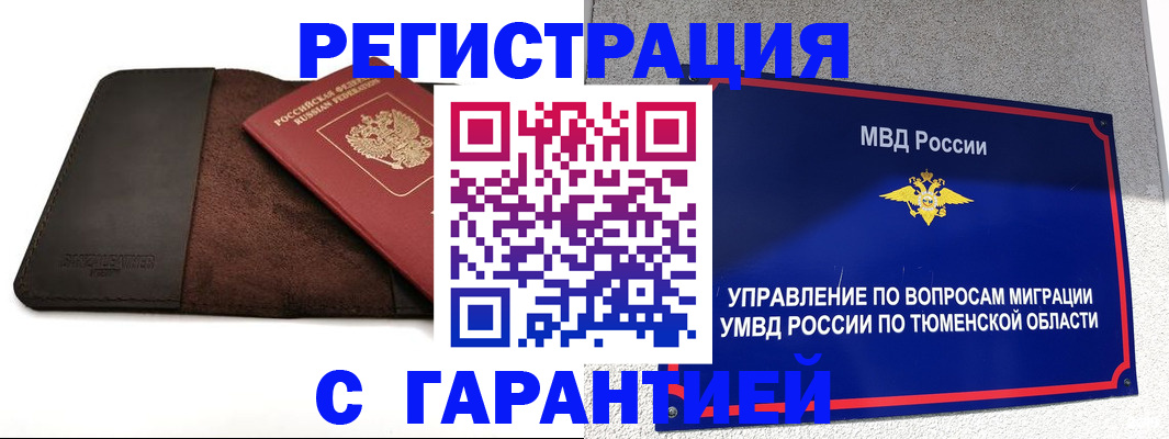 где прописаться в Выборге